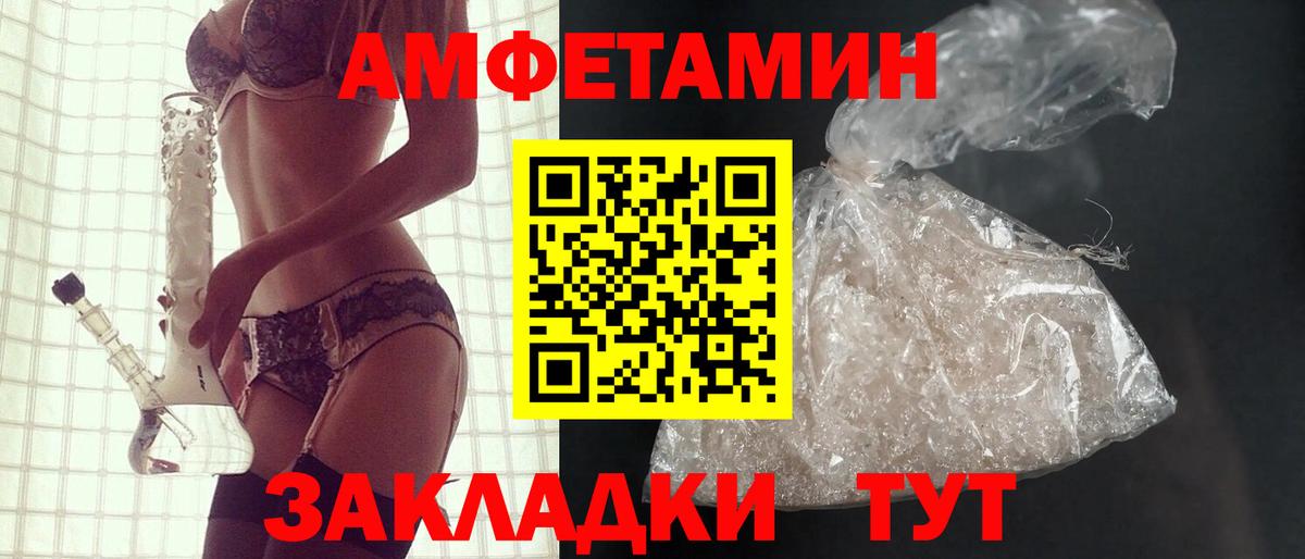 Amphetamine  Вход с VPN  Копейск  Амфетамин VHQ 