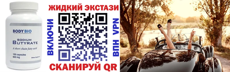 Бутират буратино Копейск