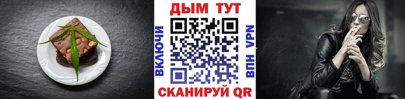 Еда ТГК марихуана  Копейск 