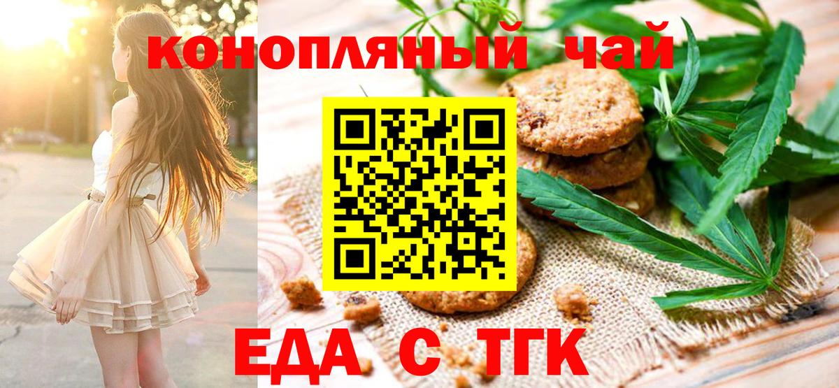 Canna-Cookies конопля  Вход с VPN  Копейск 