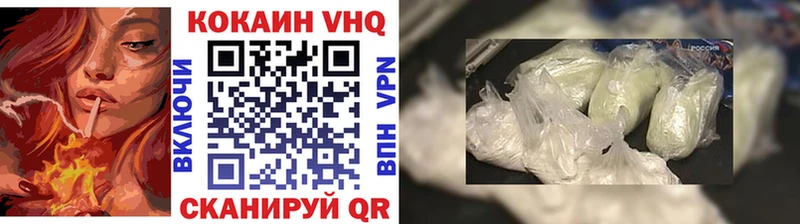 КОКАИН VHQ  купить наркотики сайты  Копейск 