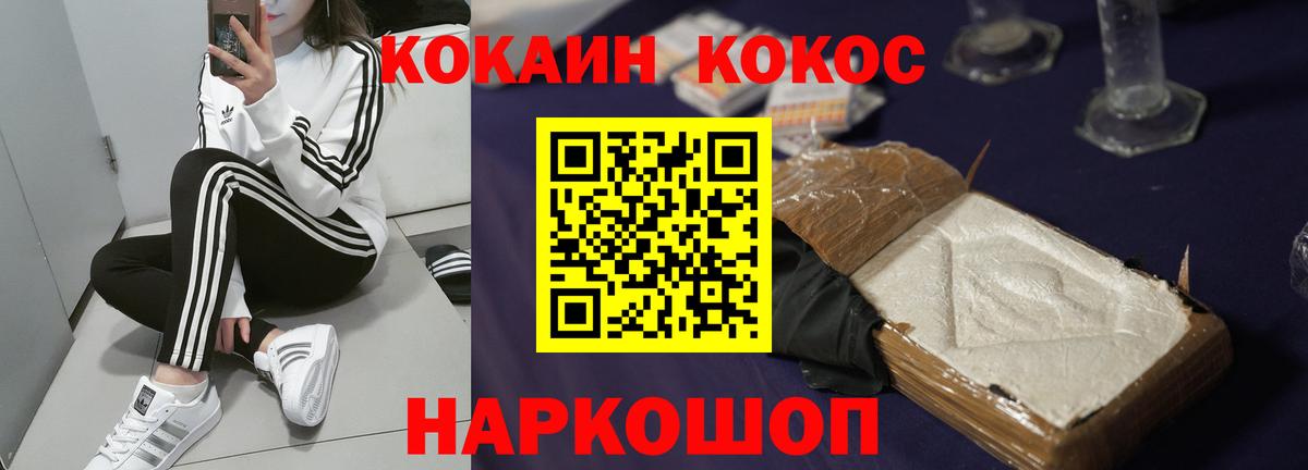 Копейск  Cocaine Перу  Вход с VPN 