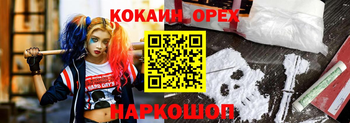 COCAIN 99% Копейск