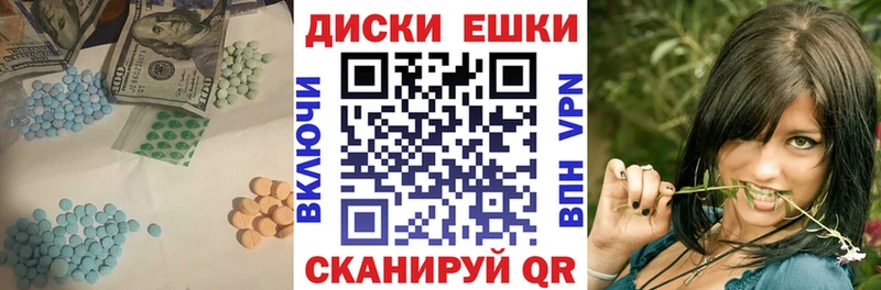 ЭКСТАЗИ круглые  Копейск 