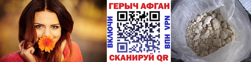 Героин Афган  Копейск 