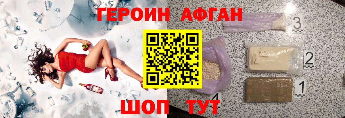 ГЕРОИН VHQ Копейск