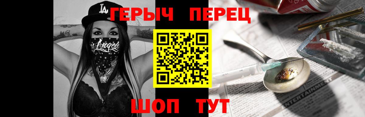 Копейск  ГЕРОИН хмурый  Вход с VPN 