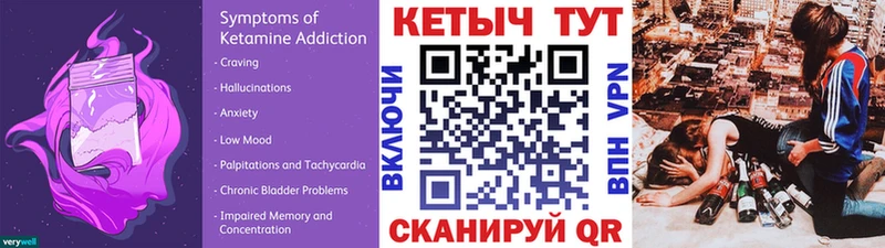мега ссылка  Копейск  КЕТАМИН ketamine  что такое  