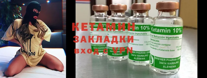 КЕТАМИН ketamine  цены   Копейск 