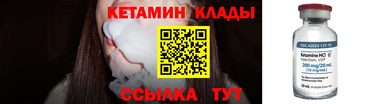 Копейск  КЕТАМИН VHQ  Вход с VPN 