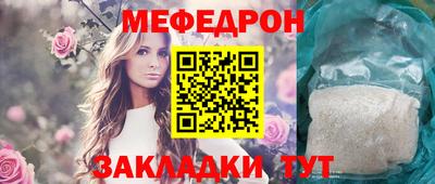 мефедрон VHQ Гатчина
