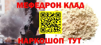 мефедрон VHQ Гатчина