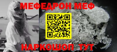 мефедрон VHQ Гатчина