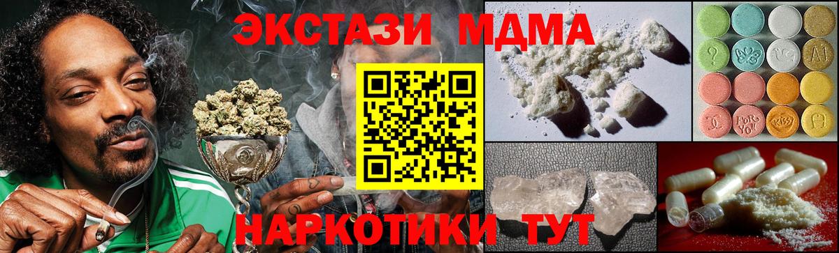 МДМА VHQ Копейск