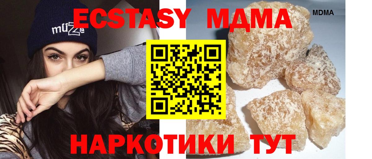 МДМА crystal  Вход с VPN  Копейск  MDMA  MDMA crystal 