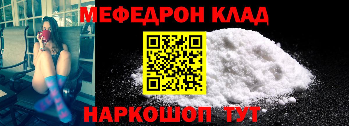 МЕФ Копейск