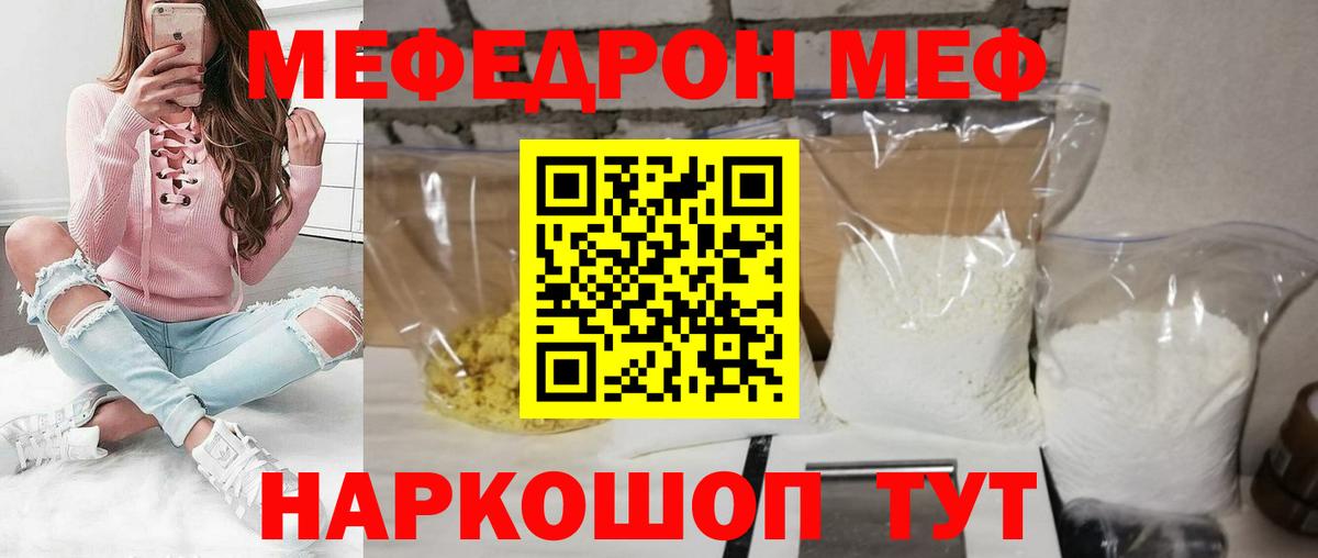 Мефедрон mephedrone  Мефедрон mephedrone  Копейск  МЕФ  Вход с VPN 