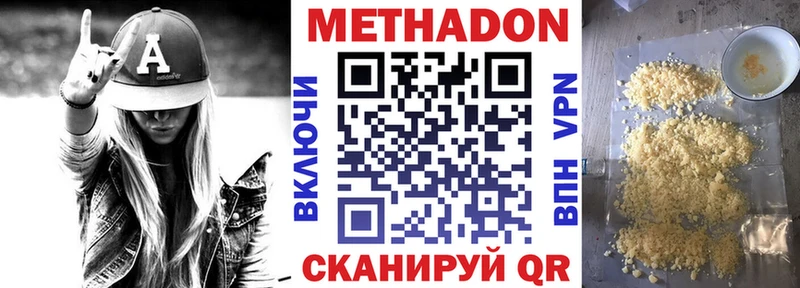 Метадон methadone  Копейск 