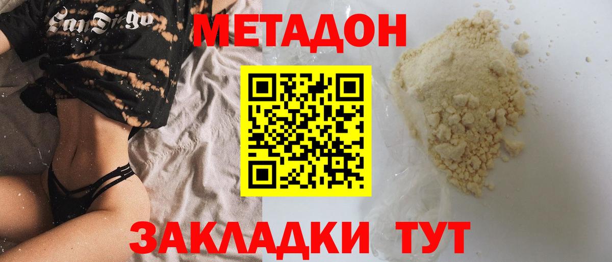 МЕТАДОН белоснежный  Вход с VPN  kraken рабочий сайт  МЕТАДОН белоснежный  Копейск 