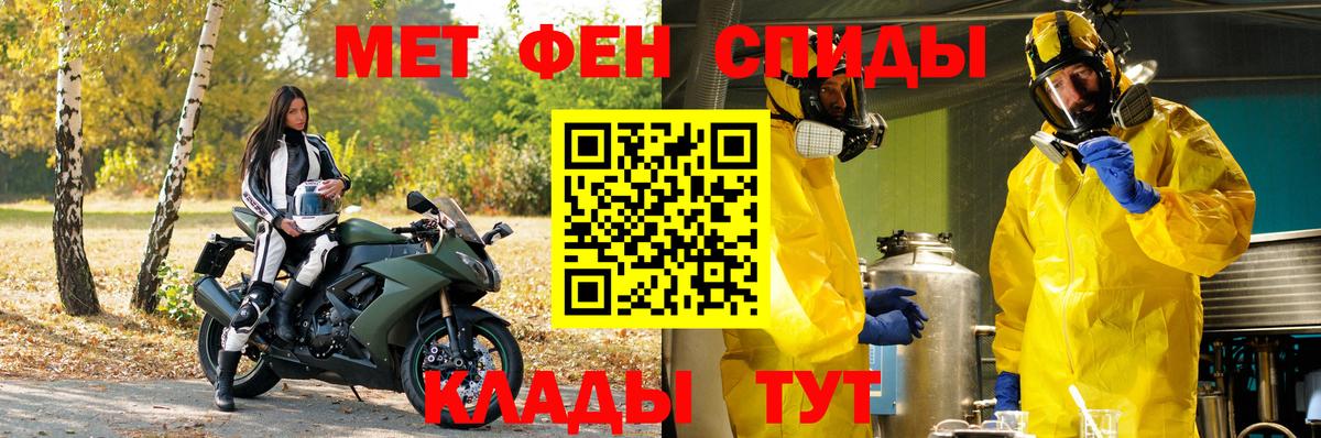 МЕТАМФЕТАМИН кристалл  Вход с VPN  Копейск 