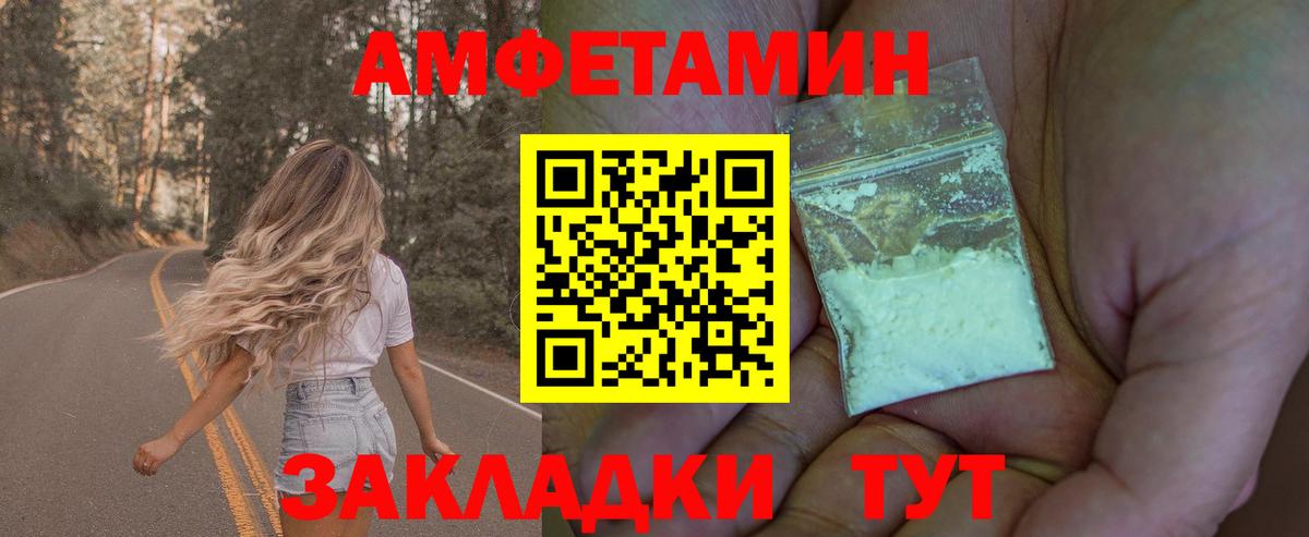 МЕТАМФЕТАМИН кристалл Копейск
