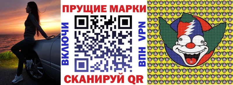 Наркотические марки 1500мкг Копейск