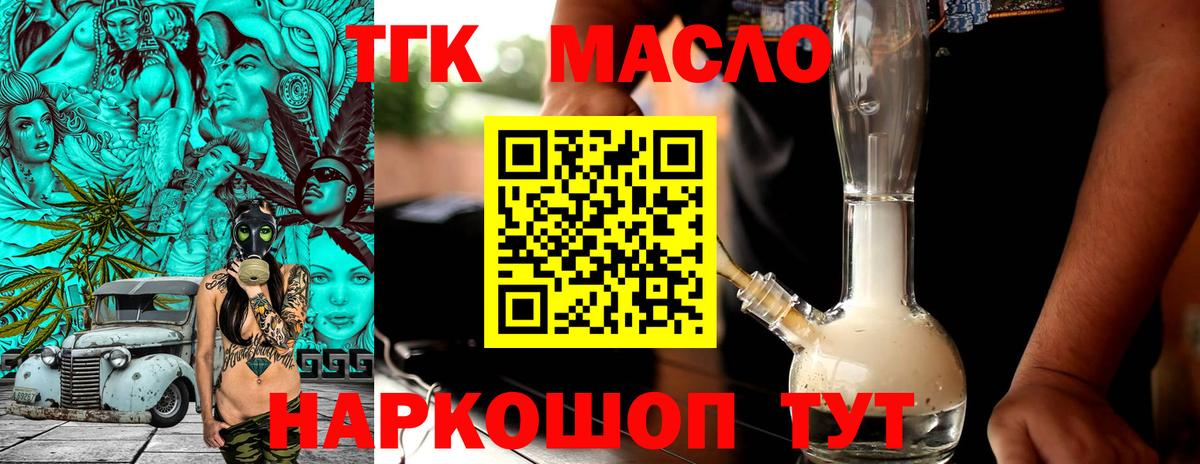 KRAKEN рабочий сайт  ТГК жижа  ТГК концентрат  Вход с VPN  Копейск 