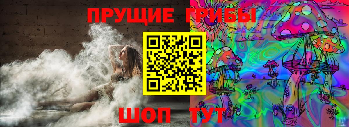Галлюциногенные грибы мицелий  Вход с VPN  Копейск 
